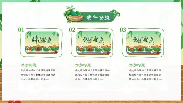 端午节来历介绍传统文化节日风俗粽子龙舟PPT