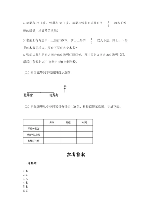 人教版六年级上册数学期中测试卷a4版打印.docx