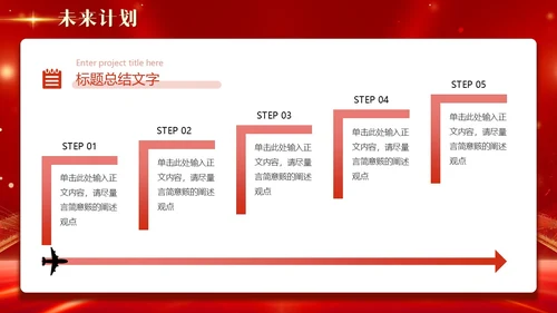 红色科技风光效烫金字大气开业大吉盛大开业商务通用PPT模板
