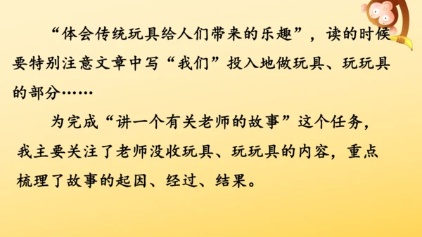 10 竹节人  课件