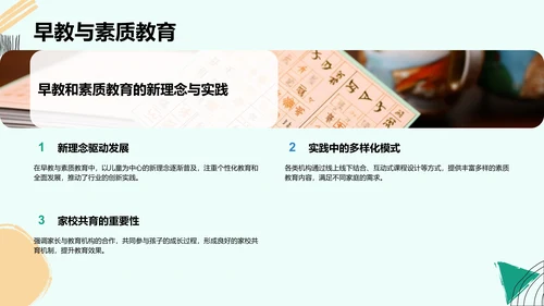 蓝色扁平风教育培训行业年终总结PPT模板