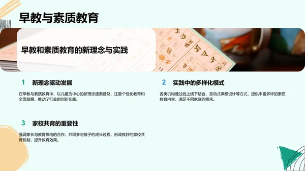 蓝色扁平风教育培训行业年终总结PPT模板