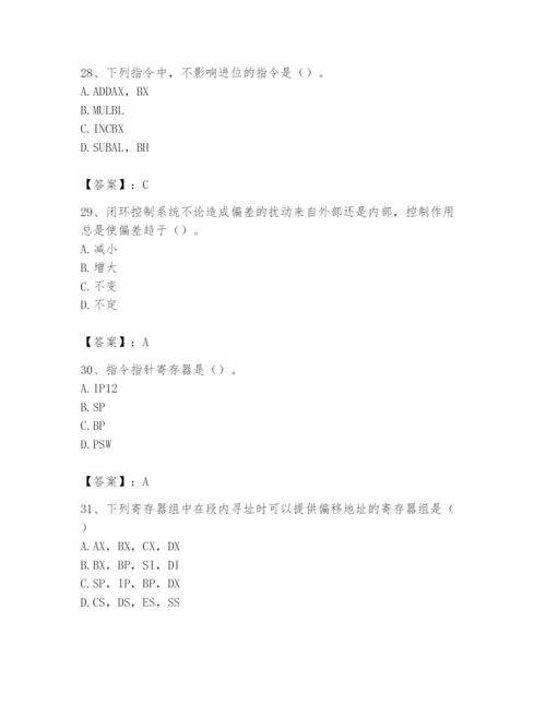 2024年国家电网招聘之自动控制类题库带答案（典型题）.docx