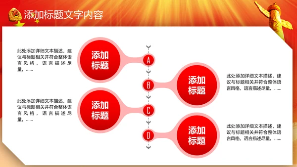 八一建军节军队部队改革军魂PPT模板