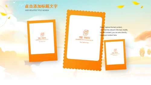 小清新秋天来了你好秋天旅游日记秋风季PPT