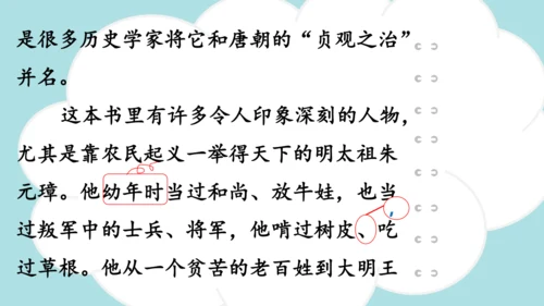 统编版语文五年级上册 第八单元  习作：推荐一本书   课件