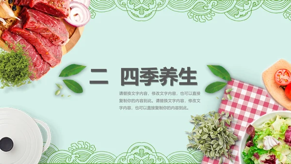 健康饮食生活小常识讲座营养师PPT模板