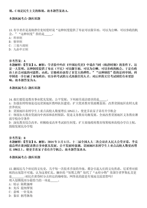 2022年03月宜昌高新区招商局上半年公开招考3名劳务派遣制招商专员模拟卷附带答案解析第72期