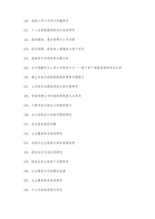 会计与财务管理系毕业论文选题参考3500字.docx