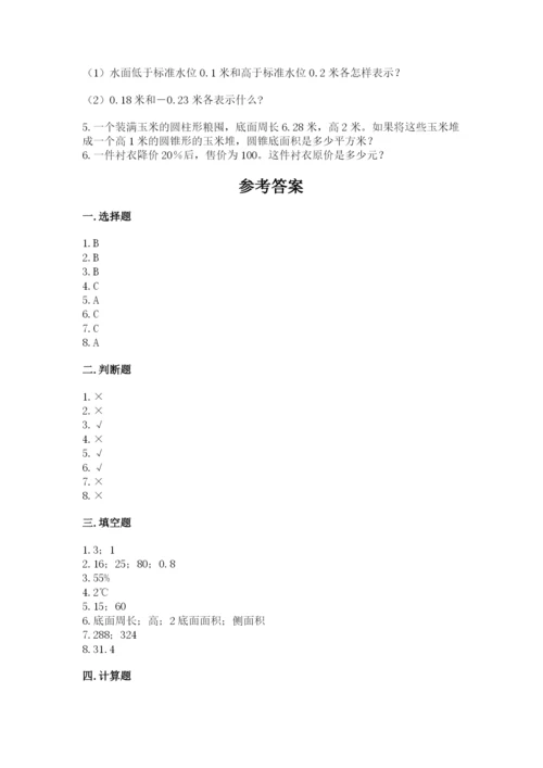 六年级下册数学期末测试卷附参考答案（研优卷）.docx