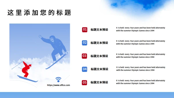 北京2022年冬季奥运会模板