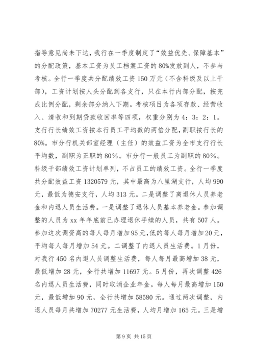 人力资源部半年工作总结2篇.docx