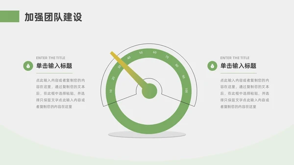 绿色黄色小清新风简约竞聘通用PPT模板