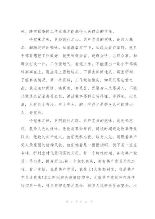 建党100周年征文范文(通用7篇).docx