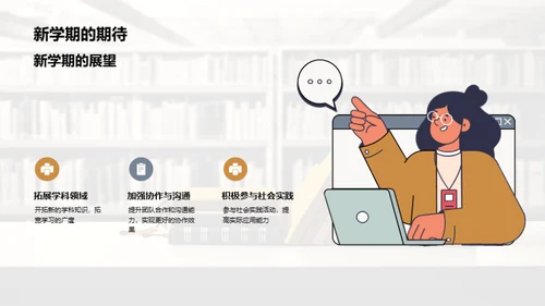 学期精彩回顾