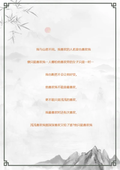 英文信纸小清新