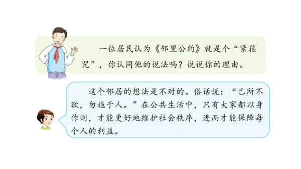 五下6 我参与 我奉献 课件（75张PPT)（全一课）