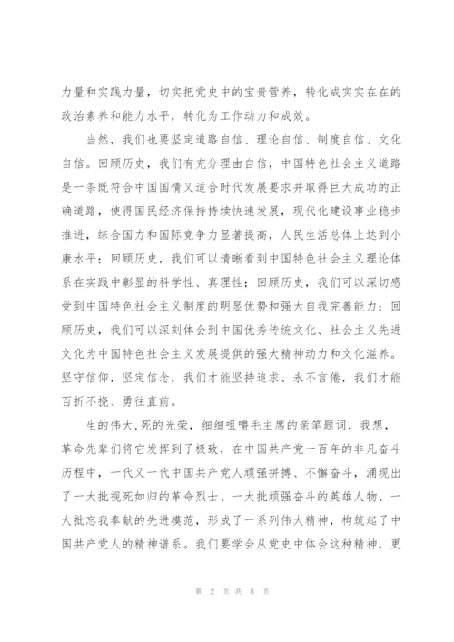 建党100周年重要讲话心得体会3篇.docx