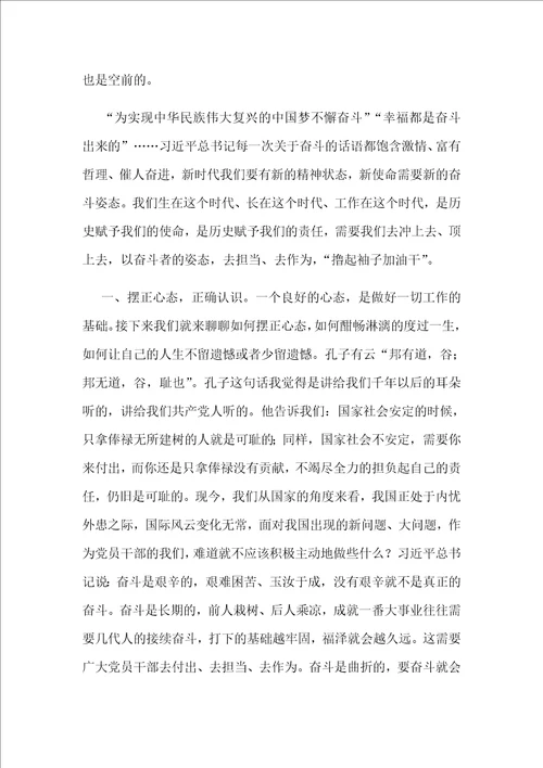 感悟榜样力量奋斗书写青春观榜样3有感4260字范文稿