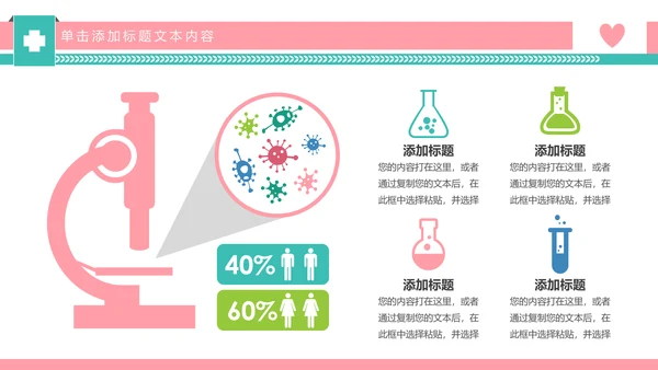 爱心呵护医疗护理医药医院护士述职报告PPT