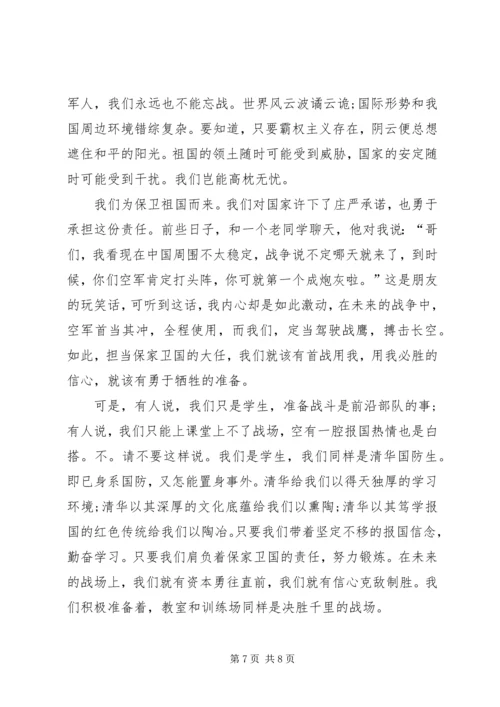 军人使命与责任演讲稿范文.docx