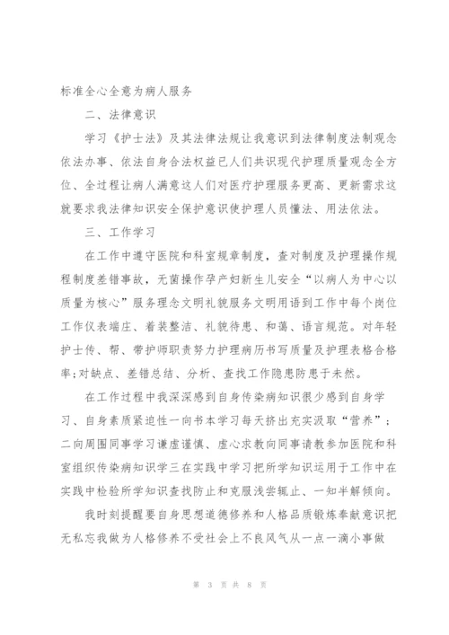 护理员工作心得体会.docx