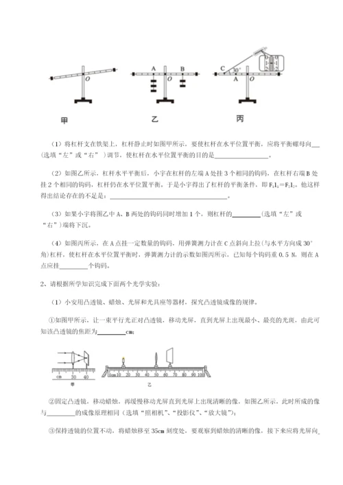 专题对点练习四川成都市华西中学物理八年级下册期末考试定向测试试题（含答案解析）.docx