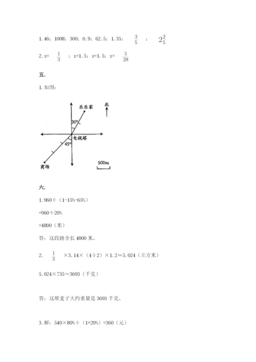 河南省【小升初】2023年小升初数学试卷含答案（巩固）.docx