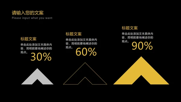 科技黑金工作总结汇报PPT模板