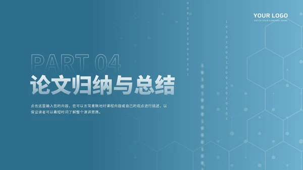 蓝色大气学术风毕业答辩PPT模板