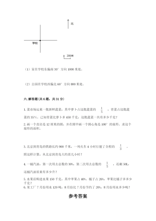 2022人教版六年级上册数学期末测试卷精品【名校卷】.docx