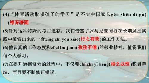 20《谈创造性思维》课件
