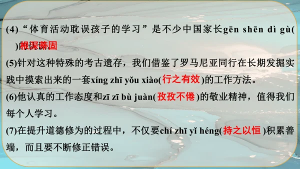 20《谈创造性思维》课件