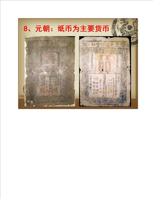 中国古代古钱币演变发展历史一览表