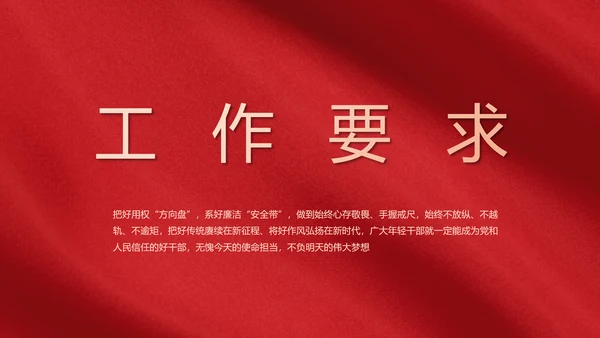 红色文化党支部党史学习教育工作总结动态PPT