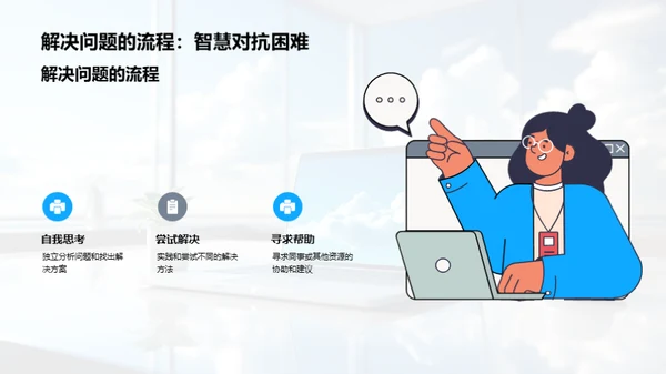 互联网时代的自我进阶