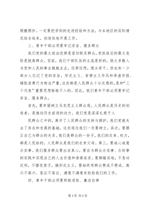 大讲堂学习心得 (2).docx