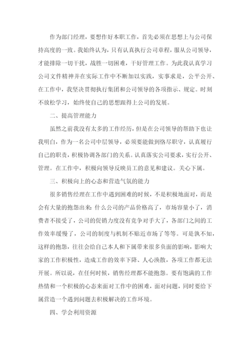 汽车销售个人述职报告13篇.docx