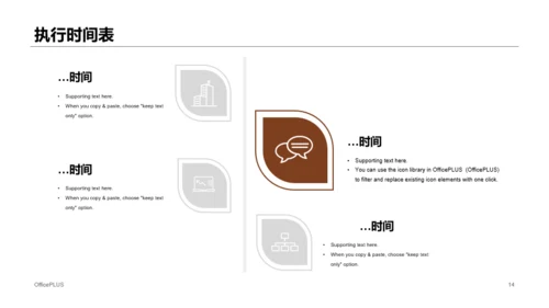 橙色一季度市场营销计划活动方案PPT素材下载