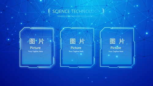 蓝色科技感公安科技信息化建设动态PPT模板