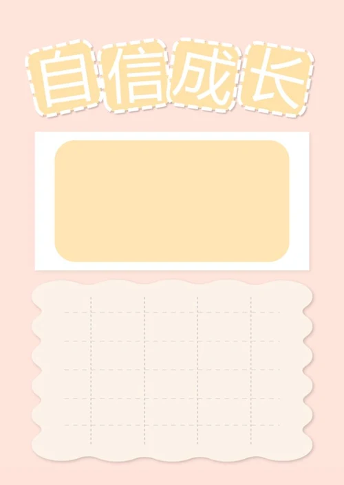 宝贝成长档案word模板