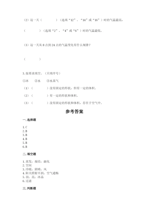 教科版三年级上册科学期末测试卷精品（黄金题型）.docx