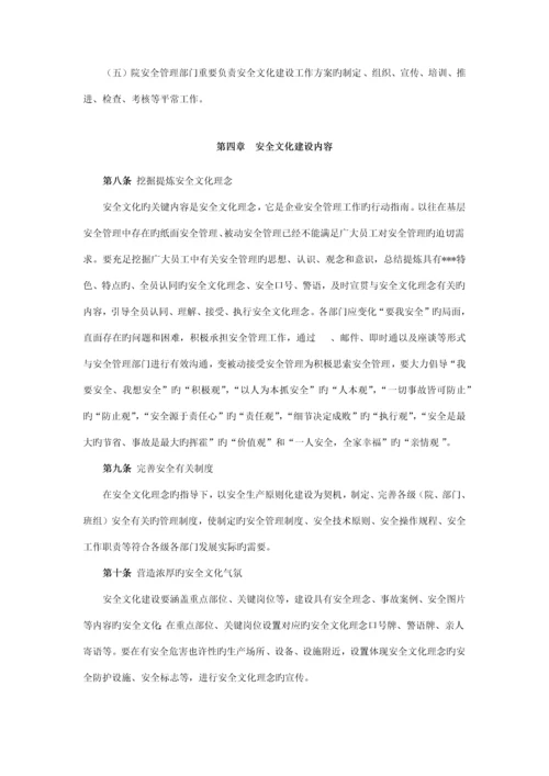 安全文化建设方案.docx
