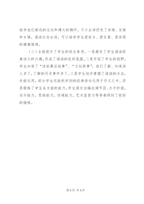 学校中华优秀传统文化教育工作总结.docx