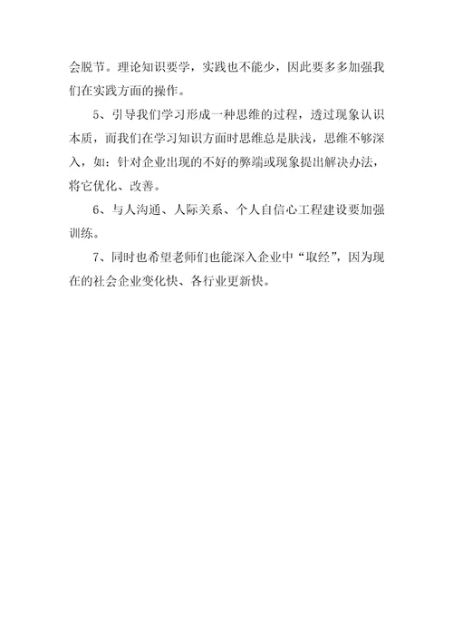 汽车物流公司实习报告