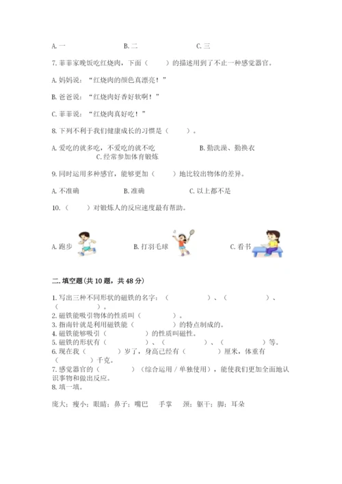 教科版小学科学二年级下册 期末测试卷附参考答案【研优卷】.docx