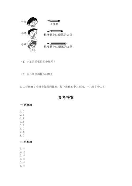 小学数学二年级上册期中测试卷（全国通用）.docx