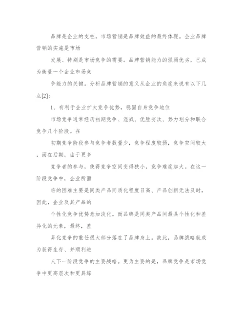 工商管理论文网.docx