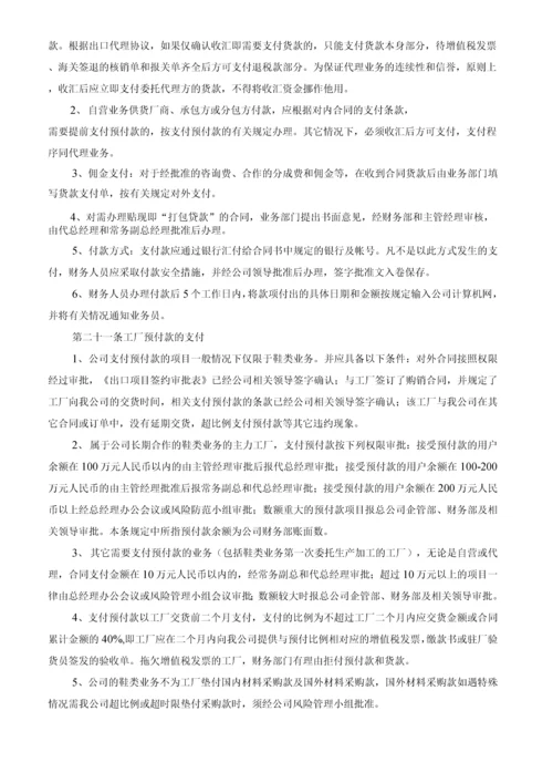 公司出口业务管理规定.docx