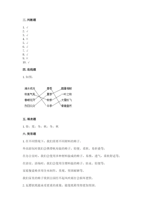 教科版二年级上册科学期末考试试卷附答案【考试直接用】.docx